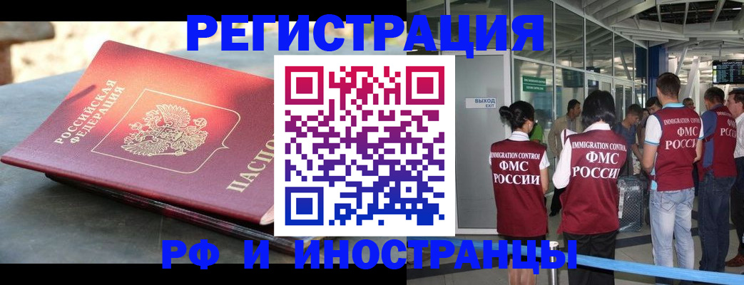 временная регистрация 2025 в Ульяновской области