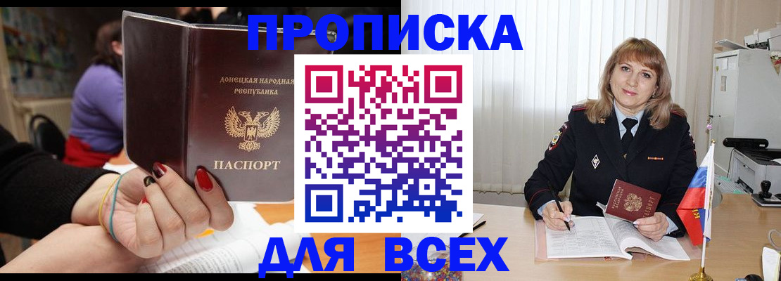 прописка от собственника в Ульяновской области